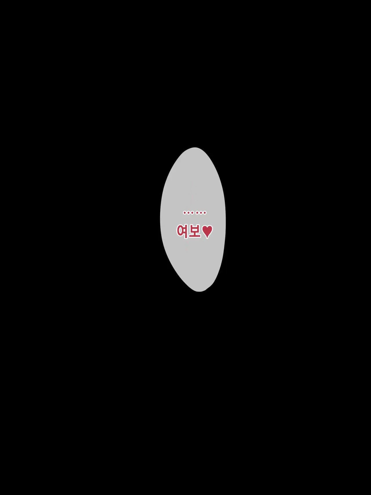 Da-Maid-San Wa Aisaretai!｜몹쓸 메이드 씨는 사랑받고 싶어!